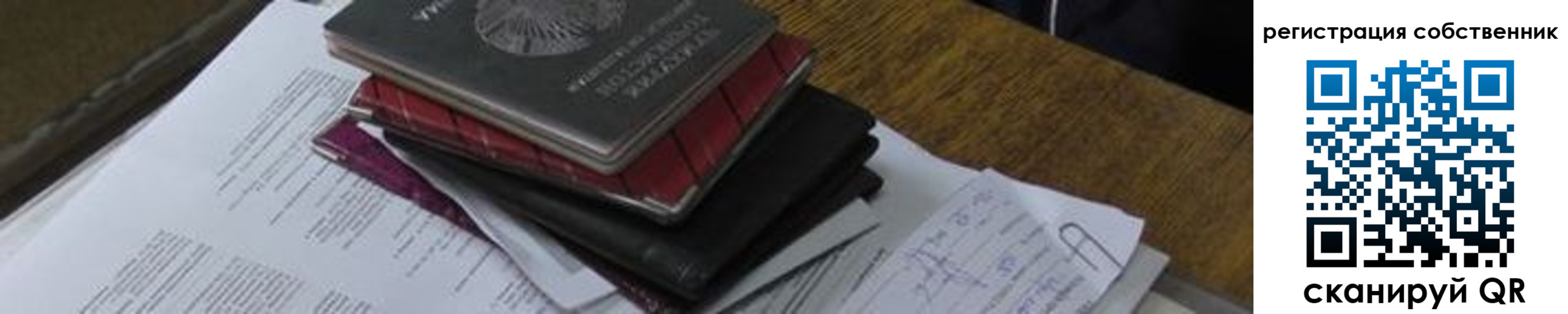 временная регистрация купить в Железногорск-Илимском