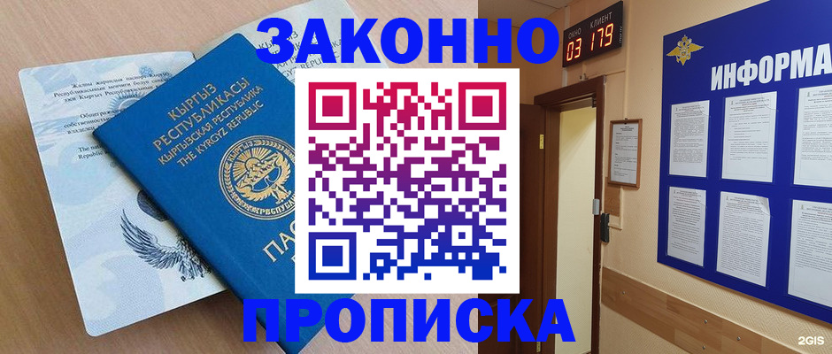прописка иностранных граждан в Железногорск-Илимском