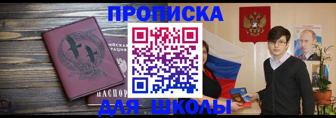временная регистрация поиск в Железногорск-Илимском